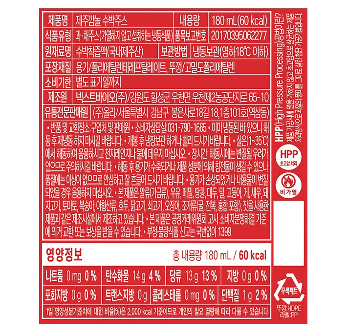 [제주깜놀] 국산 수박주스 180mL