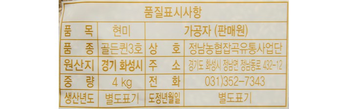 수향미 현미 4kg