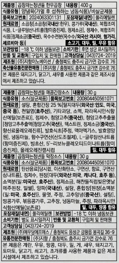 [곱창파는청년들] 한우곱창 460g