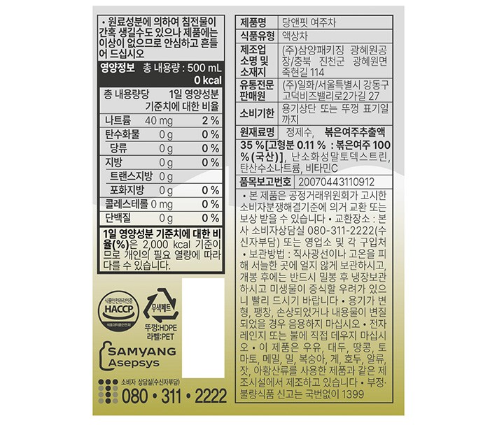 [당앤핏] 여주차 (500mL X 20개)