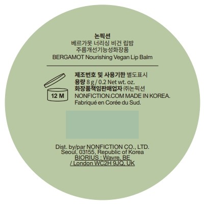 [논픽션] 너리싱 비건 립밤 베르가못 1개