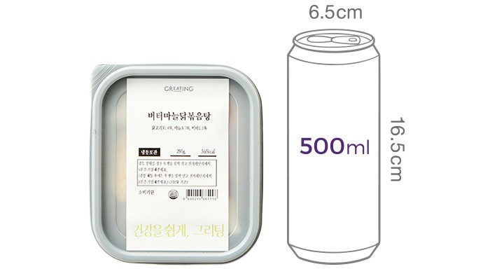 [그리팅] 버터마늘닭볶음탕