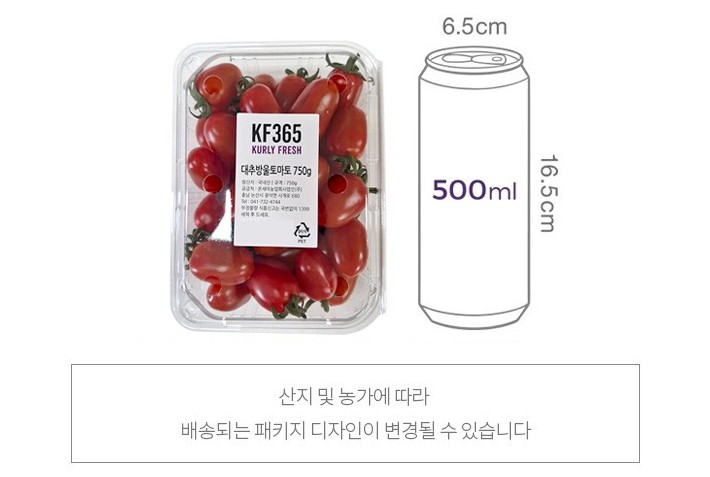 [KF365] 대추방울토마토 750g