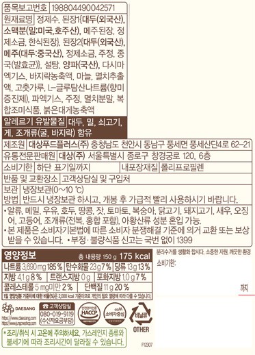 [청정원] 요리한수 된장찌개양념 150g