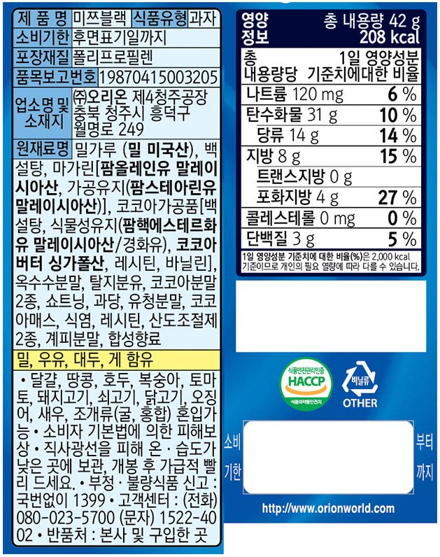 [오리온] 미쯔 & 초코칩쿠키 미니 콤보 12팩 522g