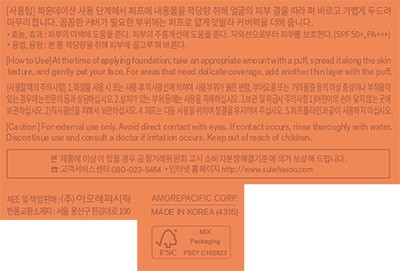 [설화수] 퍼펙팅쿠션 (본품+리필) 홀리데이 세트 21N1