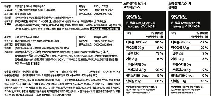 [도량] 철가방요리사 임태훈 셰프의 짜장면 (2인분)