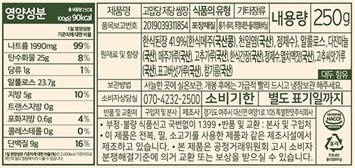 [고맙당] 저당 고추장&쌈장 세트
