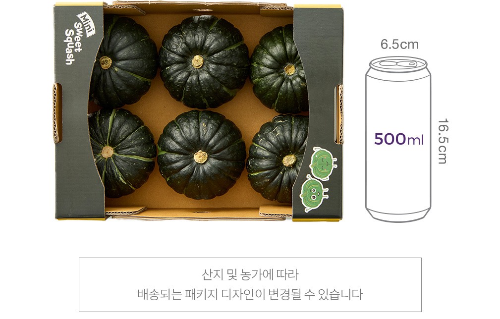 국산 미니 단호박 4~7입 1.5kg 