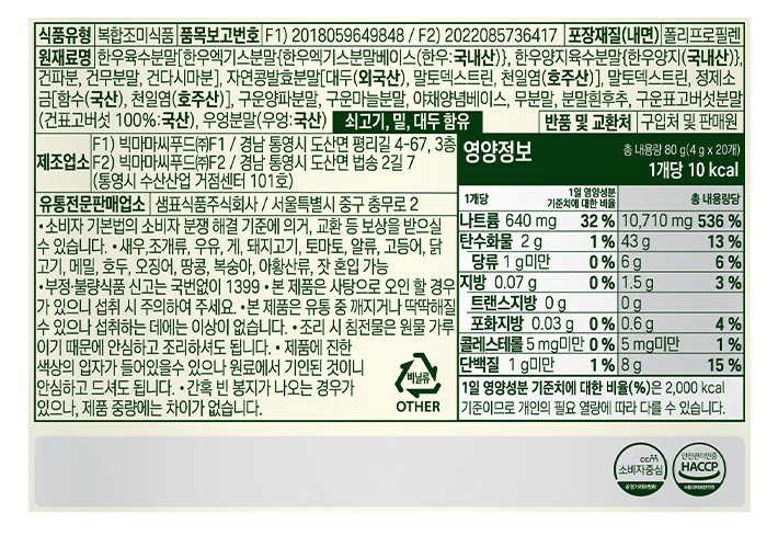 [샘표] 연두링 한우와 야채 80g