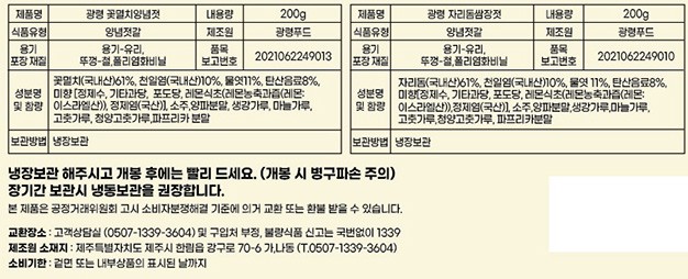 [선물세트] 제주 양념젓갈 3종 세트