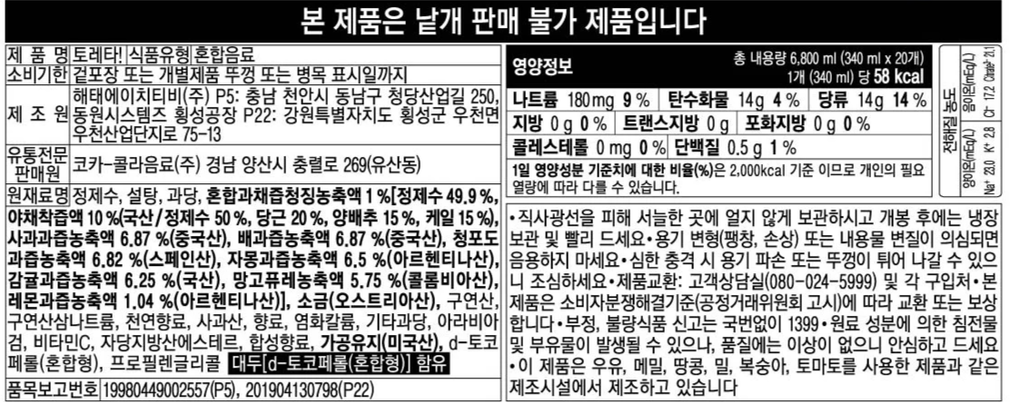 [코카콜라] 토레타 무라벨 (340mL X 20개)