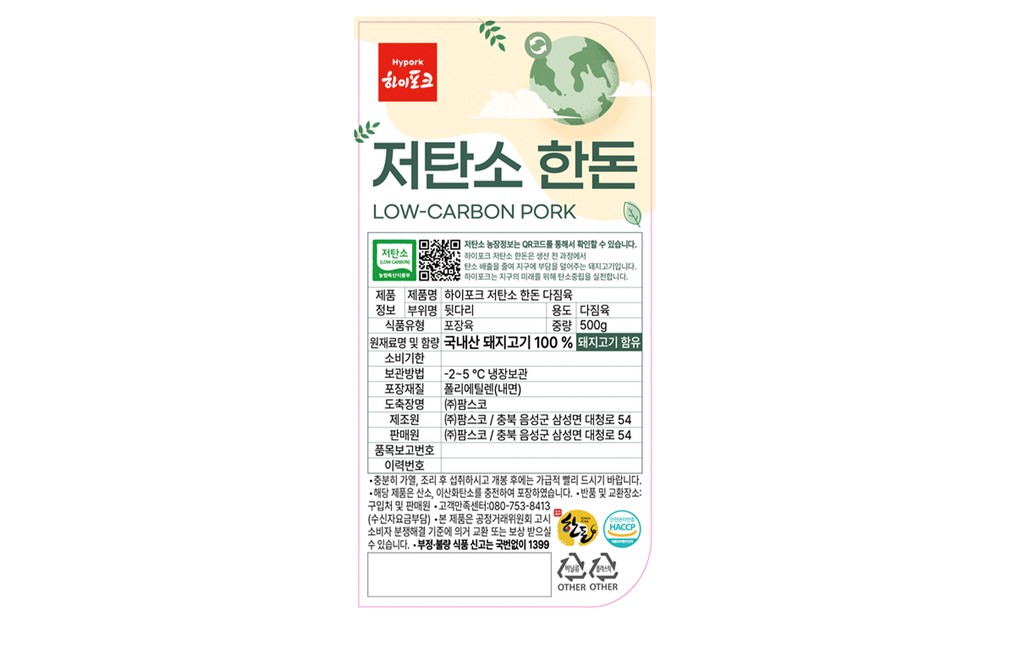 [하이포크] 저탄소 인증 한돈 뒷다리 다짐용 500g (냉장)