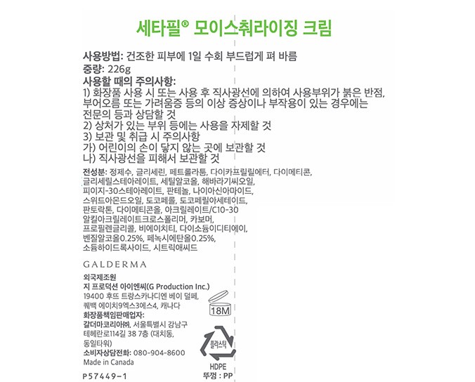 [세타필] 맘앤베이비 바디케어 선물세트 