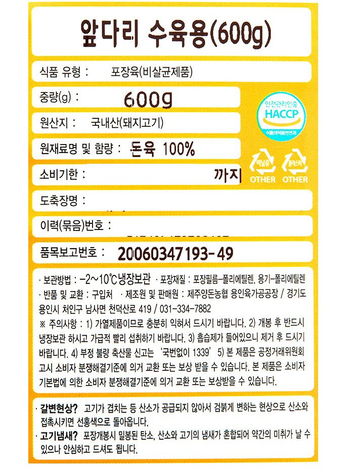 [제주도니] 제주 1등급 한돈 앞다리 수육용 600g (냉장)