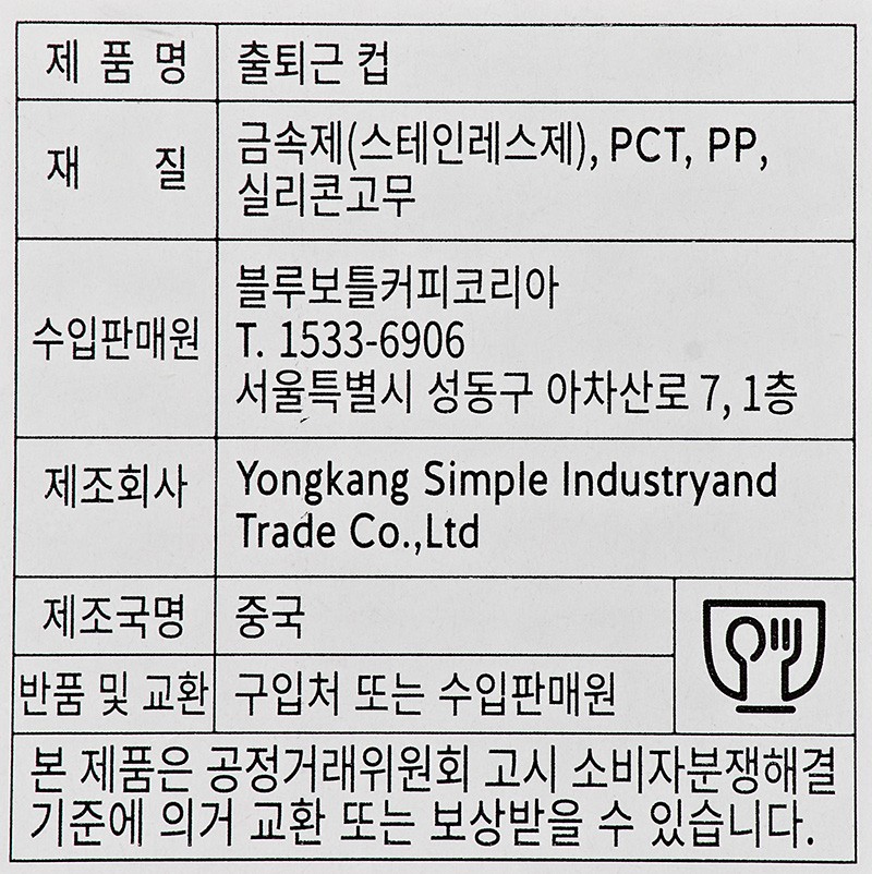 [블루보틀] 커뮤터컵 16oz(473ml)