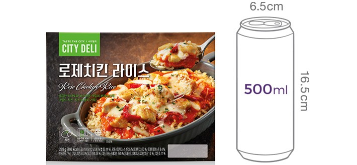 [시티델리] 로제 치킨 라이스