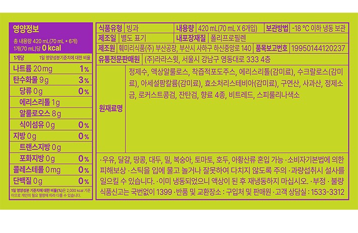 [라라스윗] 포도 제로바 70mL X 6개입