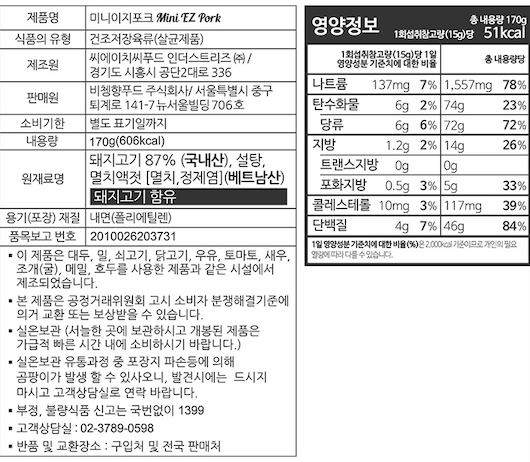 [비첸향] 미니이지 이지포크 170g