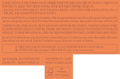 [설화수] 퍼펙팅쿠션 (본품+리필) 홀리데이 세트 17N1