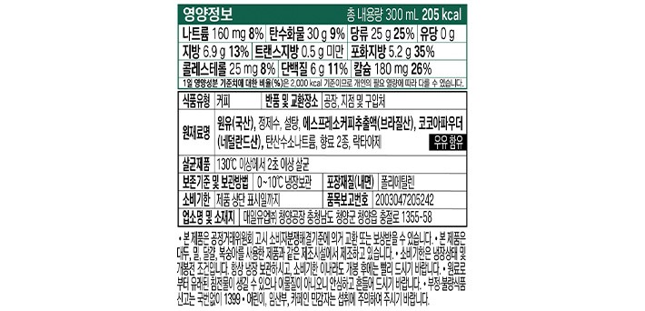 [매일] 커피속에 모카치노 락토프리 (300mL X 3개)