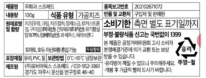 [포비베이글] 무화과 크림치즈 100g