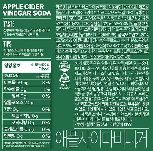 [클룹] 애사비 제로소다 매실 (500mL X 6개)
