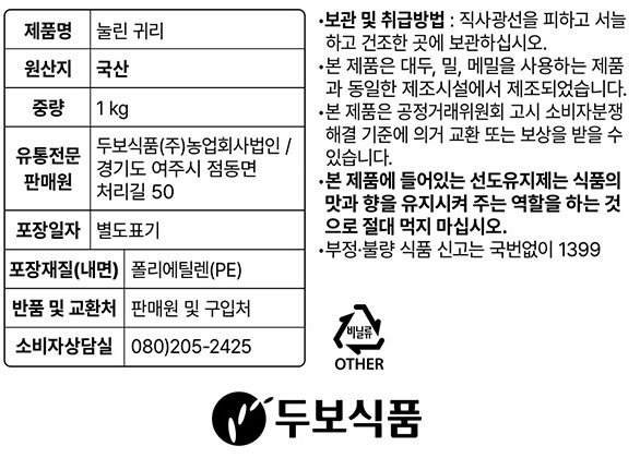 [헤이오트] 국산 퀵오트밀 1kg