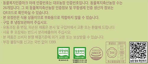 [Kurly's] 1등급 동물복지 목초 백색 유정란 15구