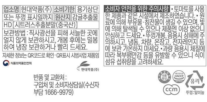 미에로화이바 (100mL X 10개)