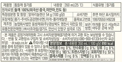 [해표] 통들깨 들기름 350mL