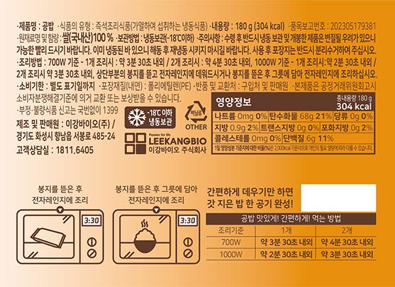 [더라이스] 공밥 180g*6입