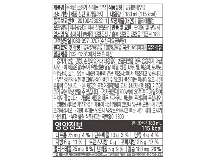 [비락] 올바른 소화가 잘되는 우유 (180mL X 12개입)