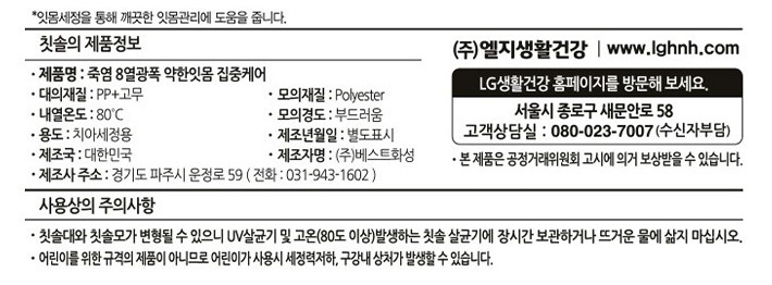 [죽염] 8열광폭 칫솔 3입_약한잇몸(잇몸케어)