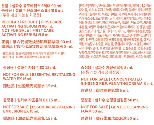 [설화수] 윤조에센스 90ml 홀리데이 세트 (쇼핑백 증정)