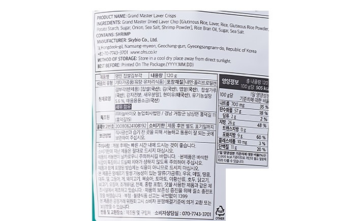 [오희숙 부각] 명인 찹쌀 김부각 120g