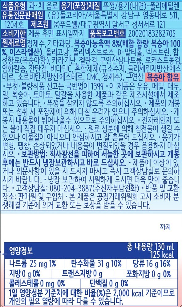 [동원] Dole 워터젤리 복숭아 130ml X 10개입