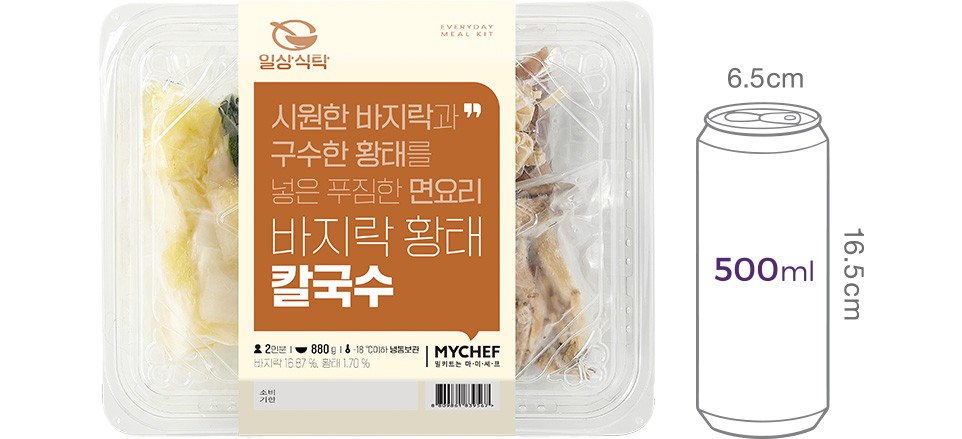 [일상식탁] 바지락 황태 칼국수