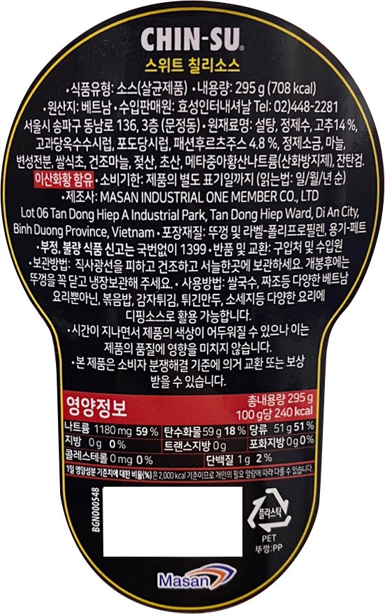 [친수] 스위트 칠리소스 295g