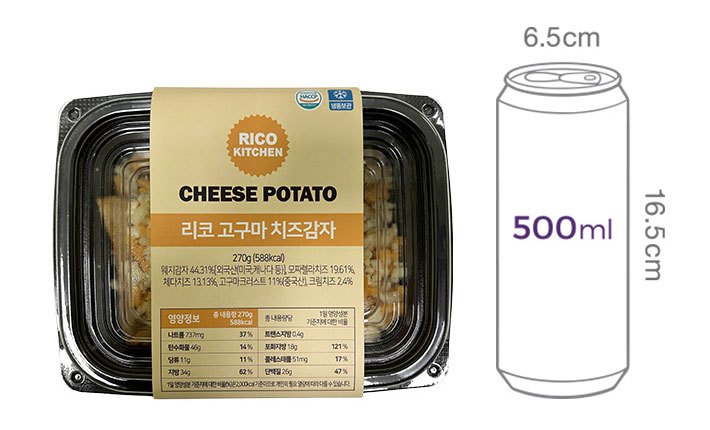[리코키친] 고구마 치즈감자