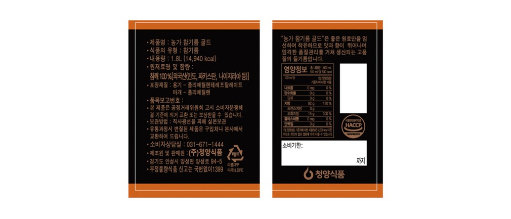 [꼬손] 농가 참기름 골드 1.8L