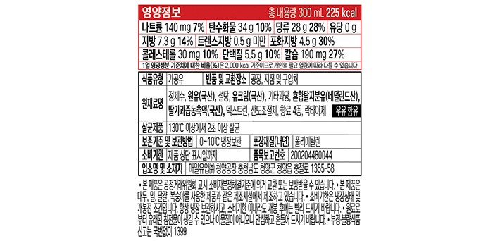 [매일] 우유속에 딸기 락토프리 (300ml X 8개)