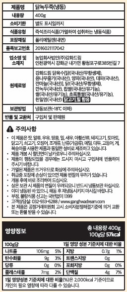 [섬죽] 닭녹두죽 400g(냉동)