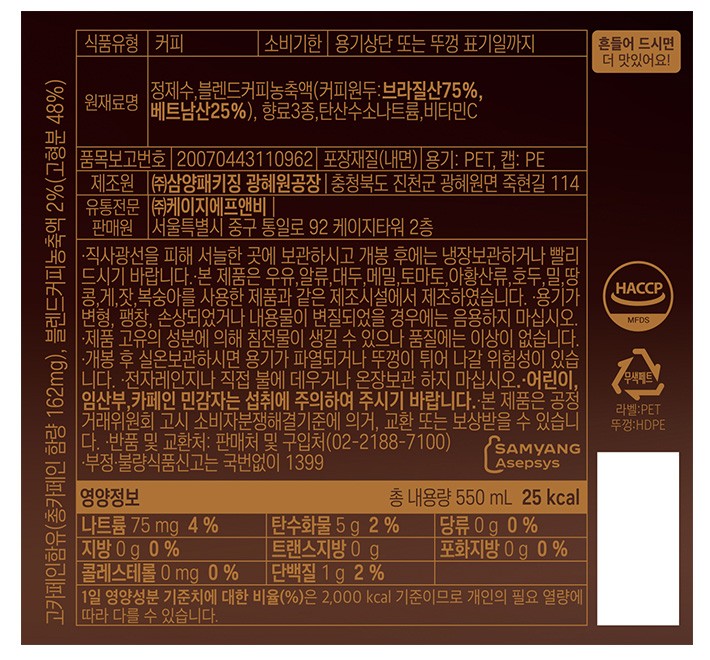 [할리스] 시그니처 아메리카노 (550mL X 6개입)