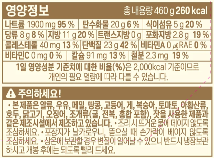 [풀무원] 반듯한식 한돈 김치찌개 460g