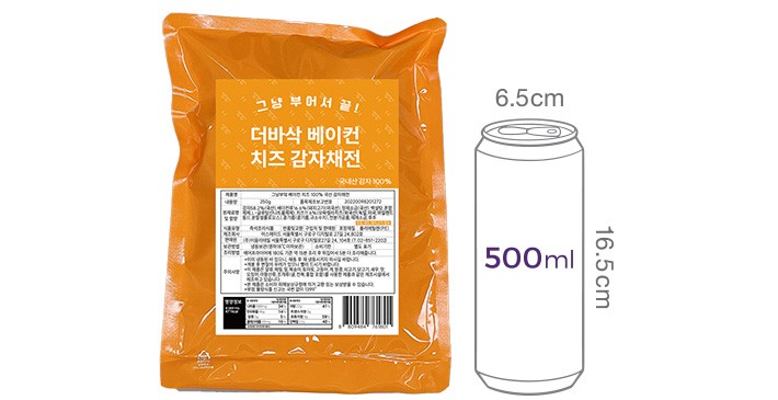 [그냥부엌] 더바삭 베이컨 치즈 감자채전