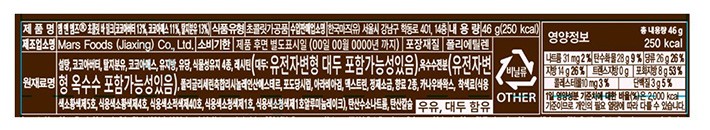 [마즈] 엠앤엠즈 블록 밀크 45g