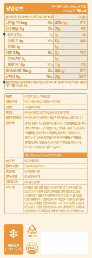 [그림의빵] 아침엔 저당안심 야채모닝빵 36gx6개입