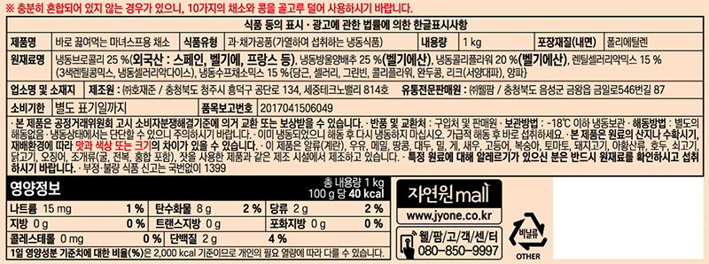 바로끓여먹는 마녀스프용 채소1kg