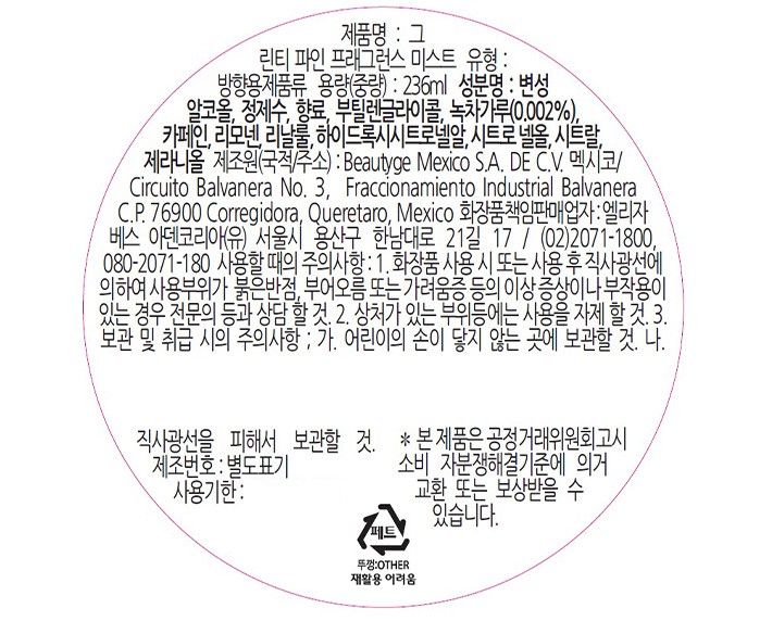 [엘리자베스아덴] 그린티 바디미스트 2종 기획(+바디미스트236ml 2개)